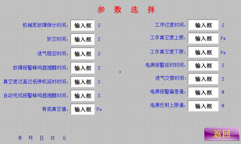 电源功率报警的麻豆视频APP免费版设备参数界面信息-麻豆精品国产传媒麻豆果冻剧传媒在线播放机