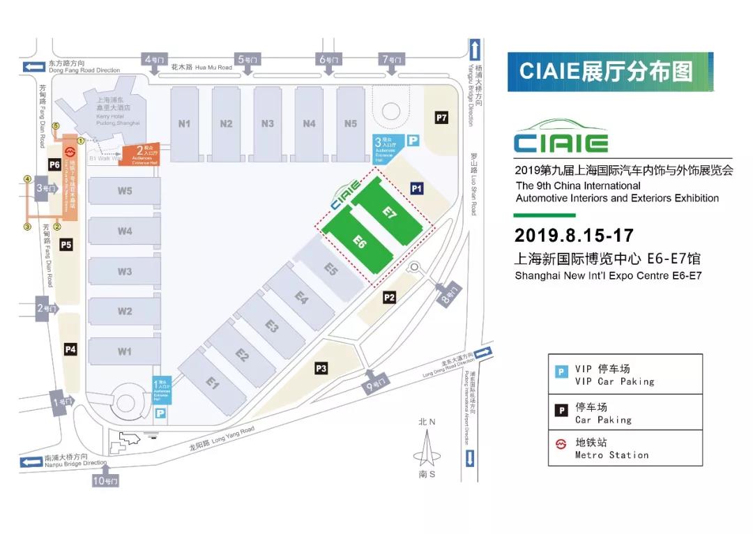 2019年汽车内外饰展展馆分布-麻豆精品国产传媒麻豆果冻剧传媒在线播放机