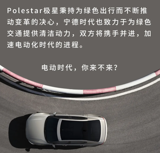 沃尔沃Polestar2搭载宁德时代电池亮相-麻豆精品国产传媒麻豆果冻剧传媒在线播放机